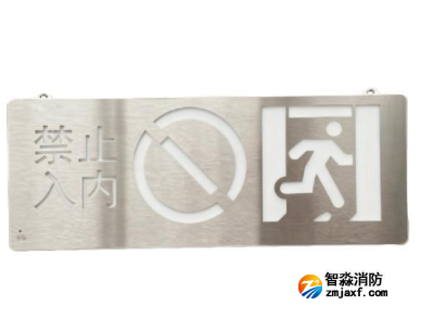 海灣HW-BZ-ACJ(E1IE/N)-XN455吊裝式小型單面安全出口+禁止入內(nèi)多信息復合標志燈